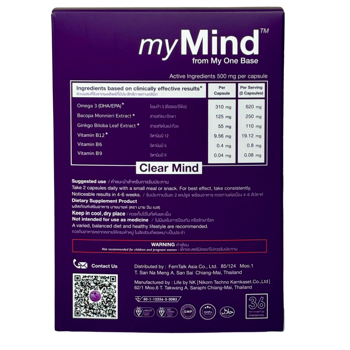 myMind™